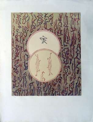 Bibliothèque nationale (Lithograph) - Max ERNST