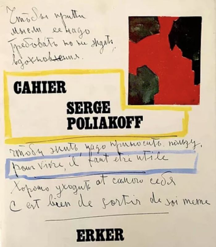 Cahier (Catálogo) - Serge  POLIAKOFF