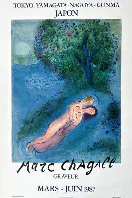Graveur, 1987 (Affiche) - Marc CHAGALL
