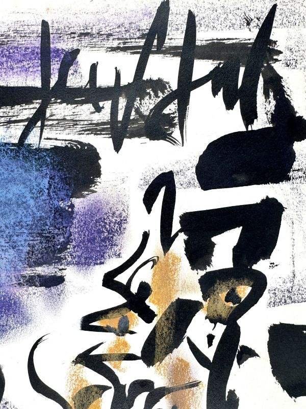Les joueurs de cartes (Ink) — GEN PAUL — Signature detail
